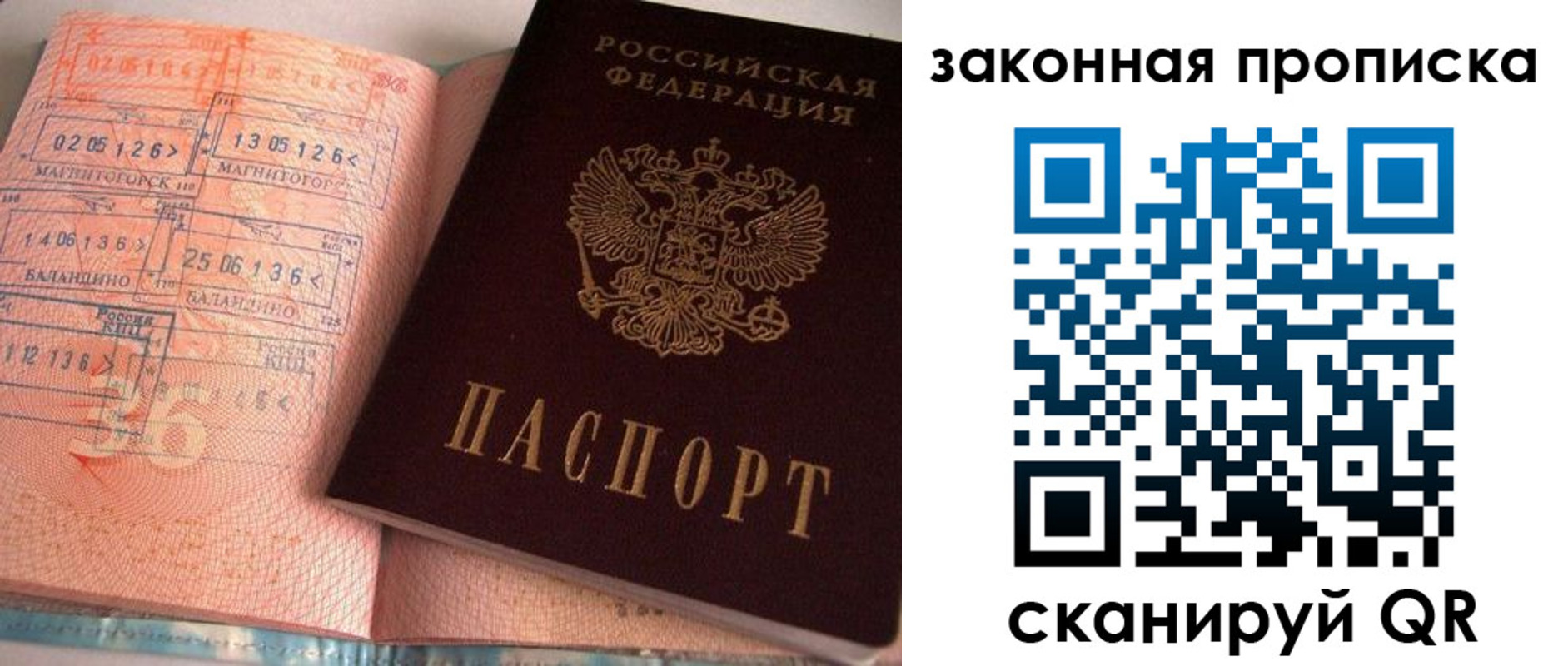 прописка для военкомата в Марий Эл