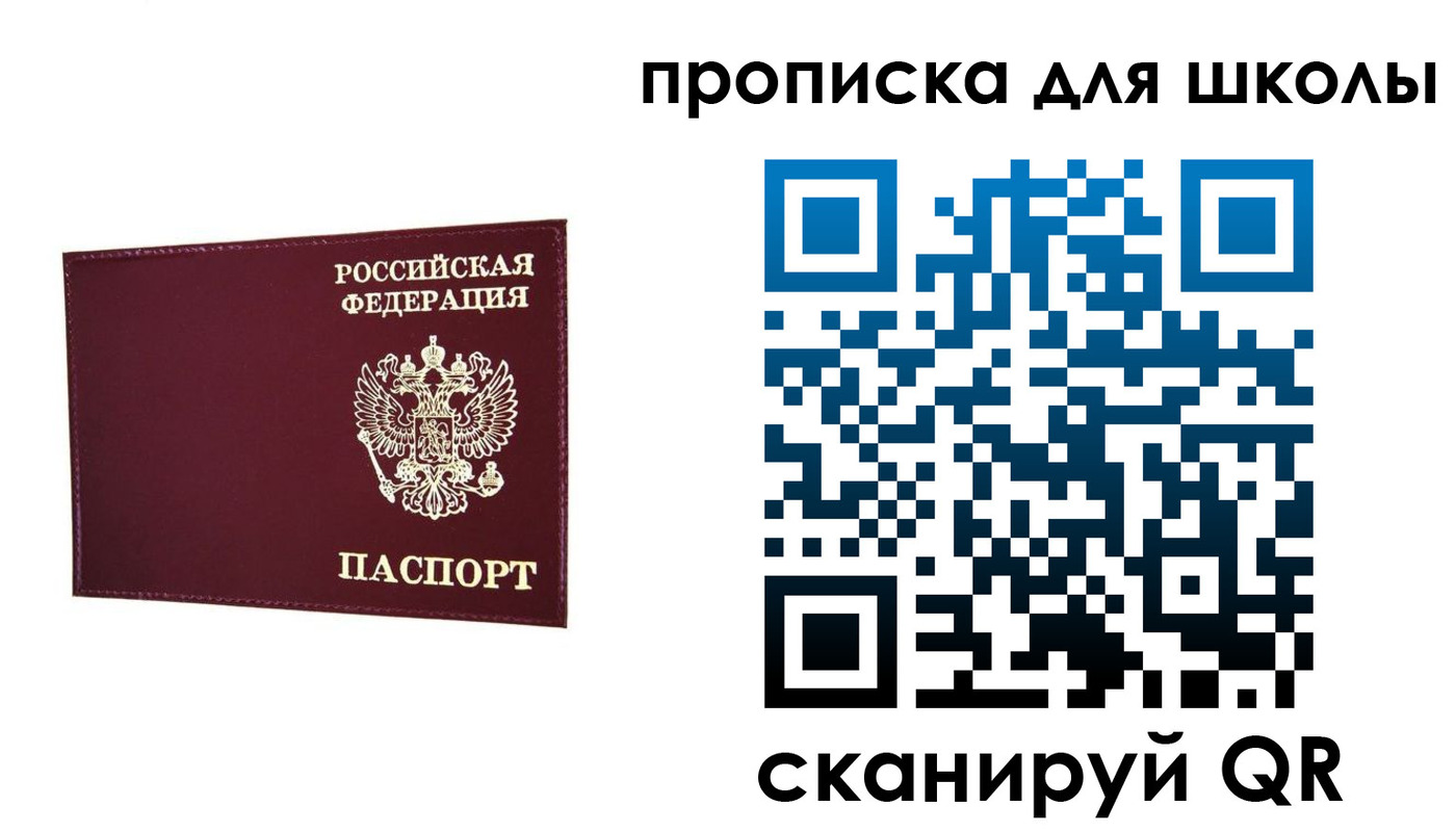 прописка штамп в Марий Эл