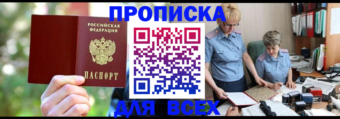 регистрация в Марий Эл