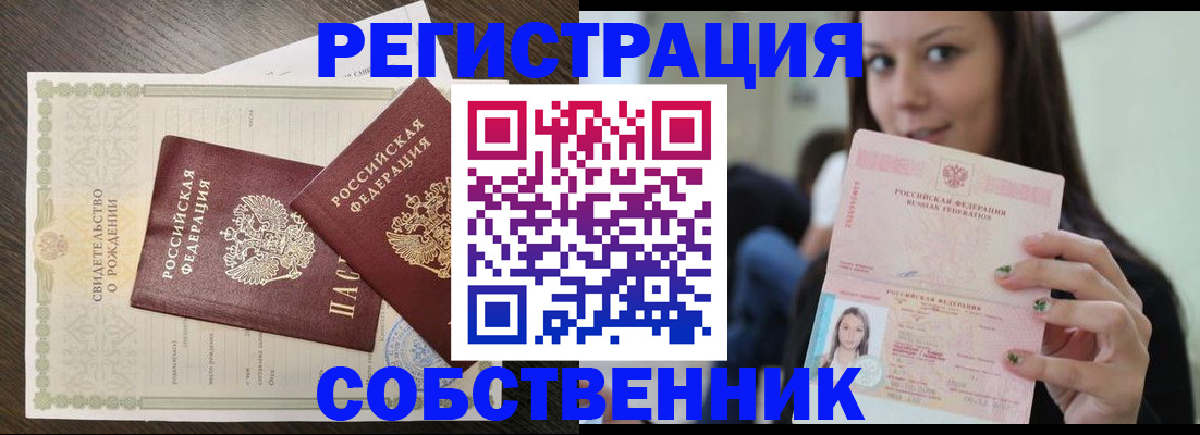 временная регистрация адрес в Марий Эл