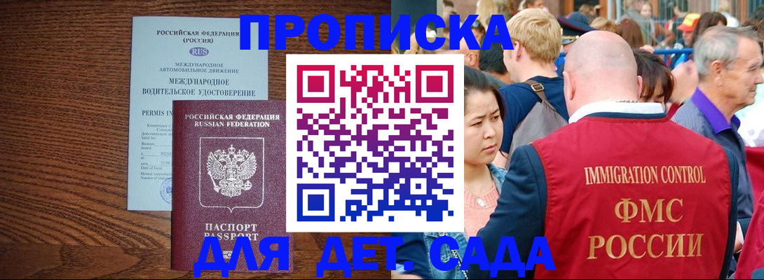 прописка регистрация в Марий Эл