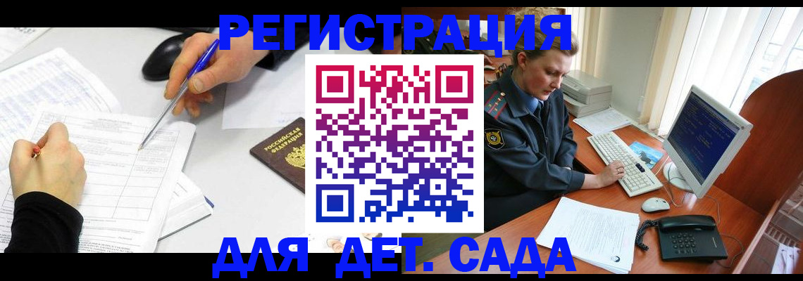 временная прописка в Марий Эл