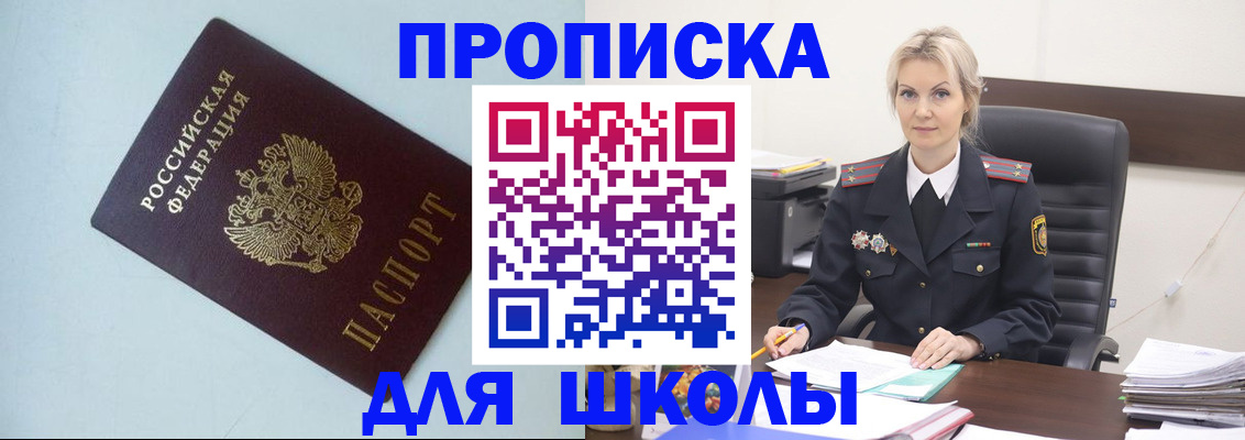 временная регистрация в Марий Эл