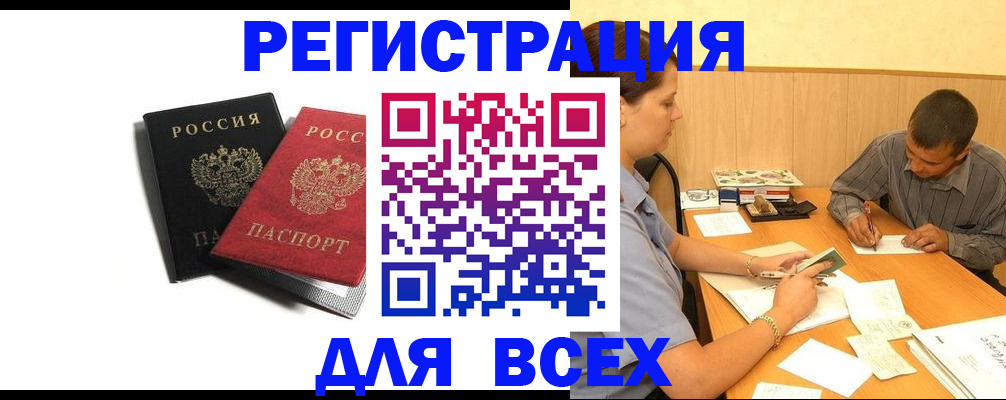прописка в квартире в Марий Эл
