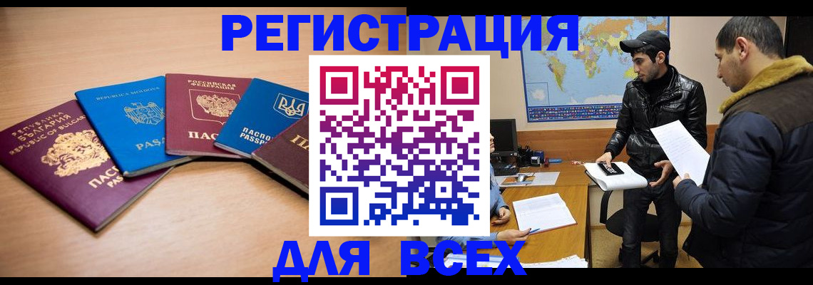 прописка для школы в Марий Эл